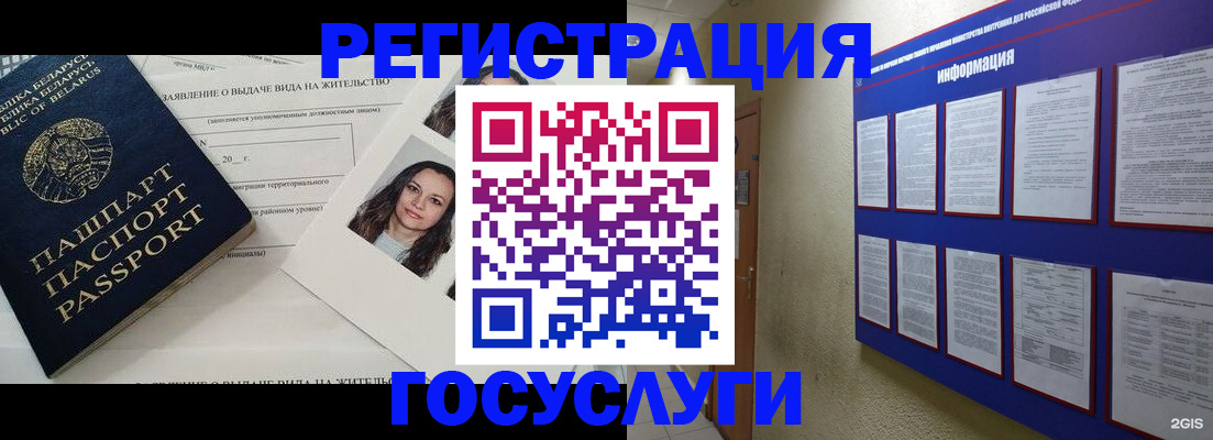 временная регистрация для всех в Данкове