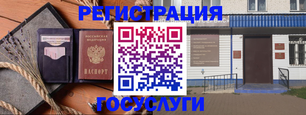 прописка для военкомата в Данкове