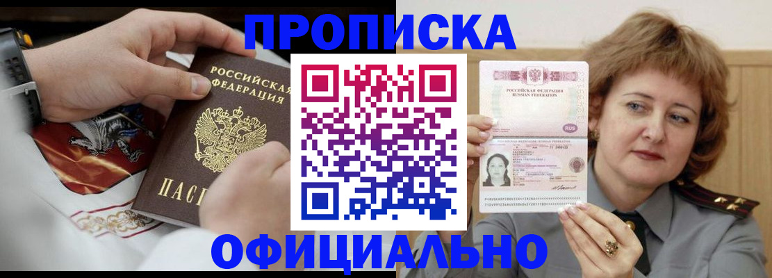 временная регистрация надежно в Данкове