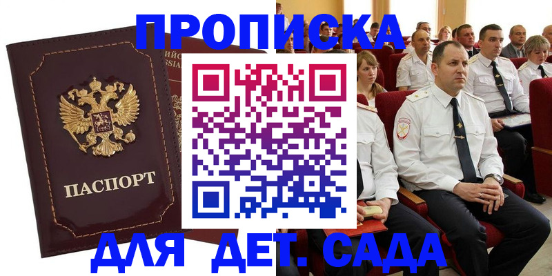 найти адрес прописки в Данкове