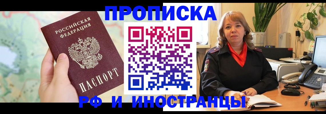 прописка для школы в Данкове